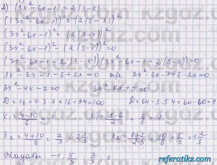 Алгебра Шыныбеков 8 класс 2018  Упражнение 2.181