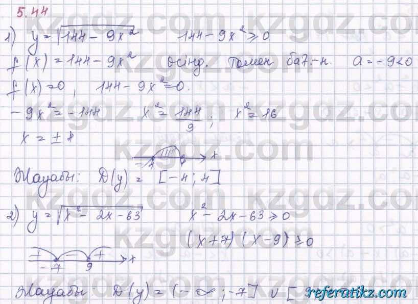 Алгебра Шыныбеков 8 класс 2018  Упражнение 5.44