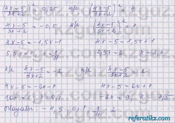 Алгебра Шыныбеков 8 класс 2018  Упражнение 2.124