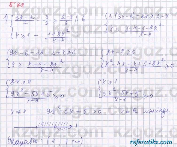 Алгебра Шыныбеков 8 класс 2018  Упражнение 5.88