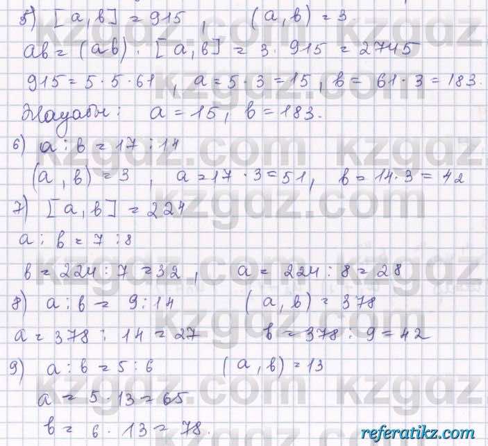 Алгебра Шыныбеков 8 класс 2018  Упражнение 6.55