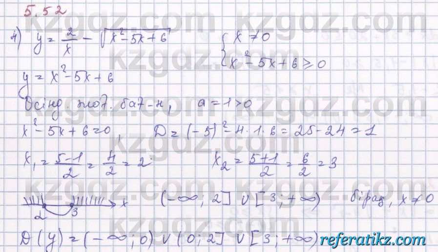 Алгебра Шыныбеков 8 класс 2018  Упражнение 5.52
