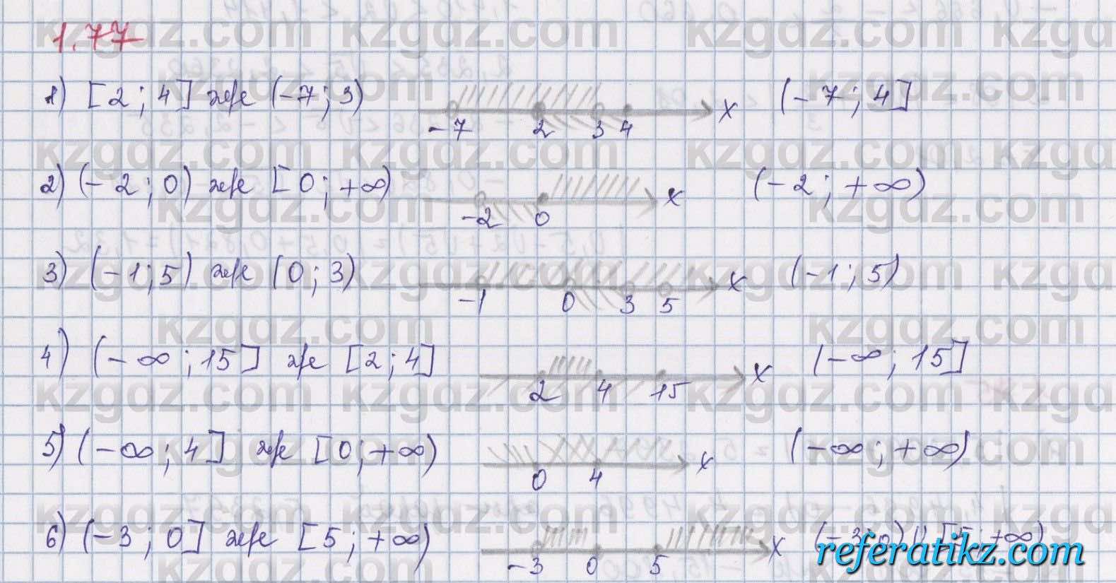 Алгебра Шыныбеков 8 класс 2018  Упражнение 1.77