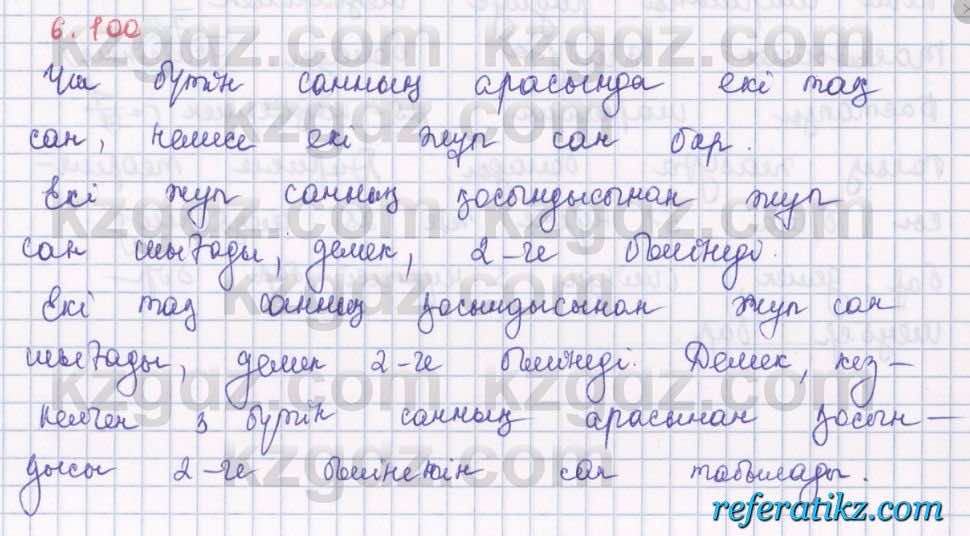 Алгебра Шыныбеков 8 класс 2018  Упражнение 6.100