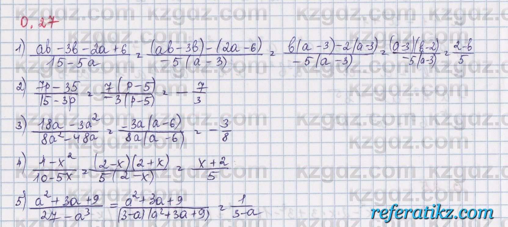Алгебра Шыныбеков 8 класс 2018  Упражнение 0.27