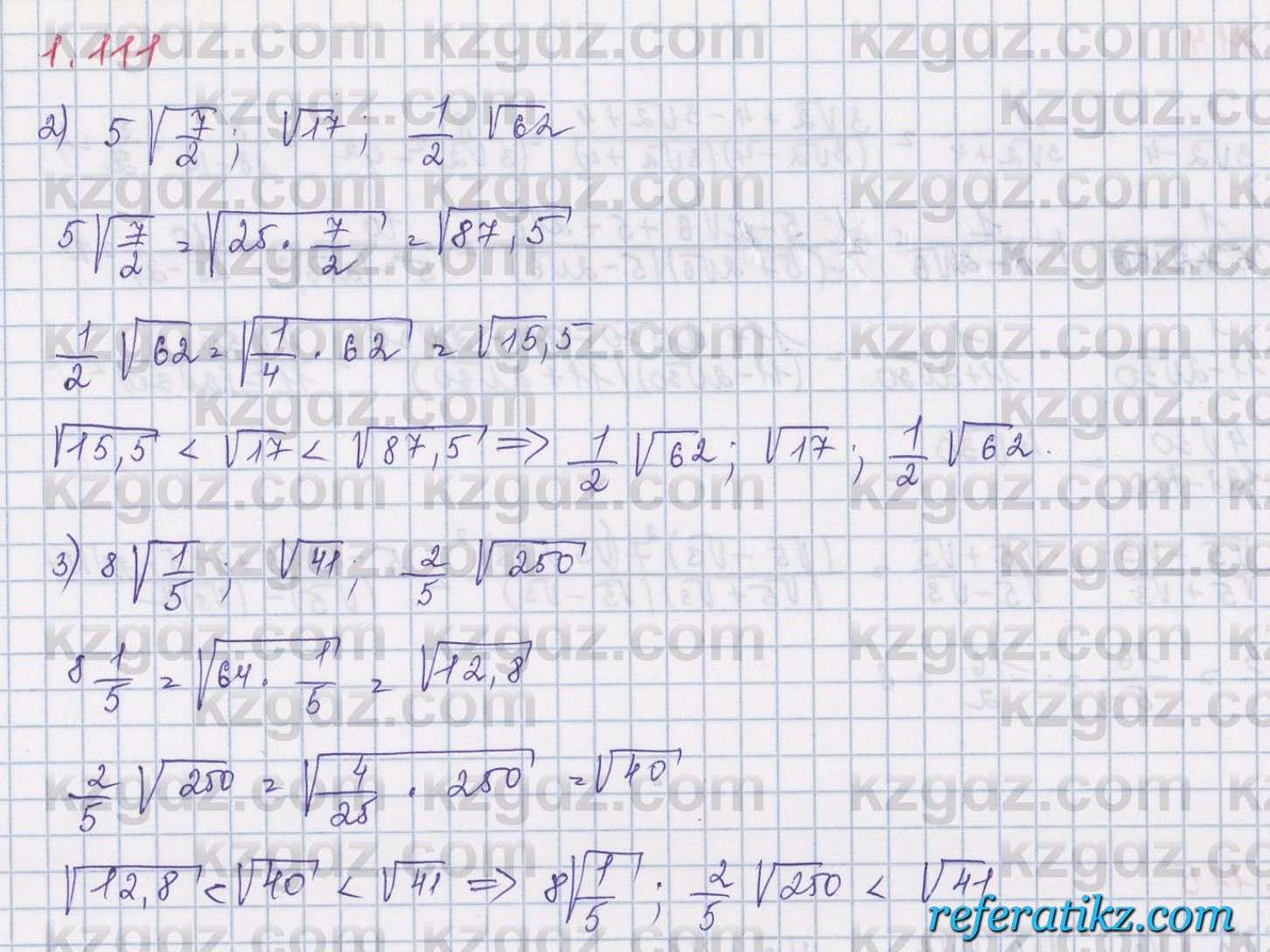 Алгебра Шыныбеков 8 класс 2018  Упражнение 1.111