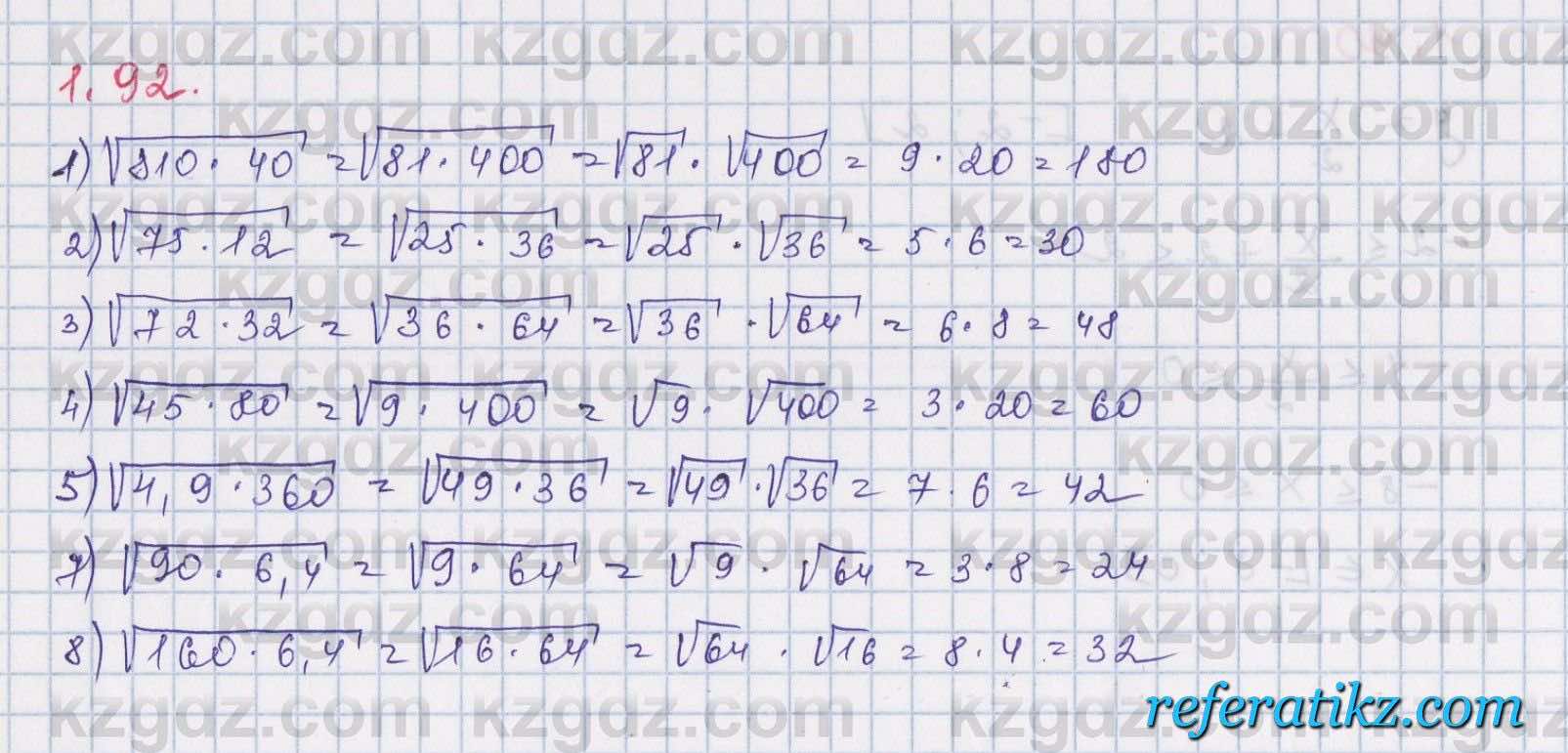 Алгебра Шыныбеков 8 класс 2018  Упражнение 1.92