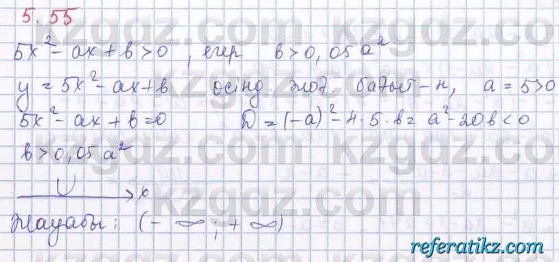 Алгебра Шыныбеков 8 класс 2018  Упражнение 5.55