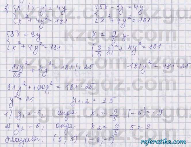 Алгебра Шыныбеков 8 класс 2018  Упражнение 2.163