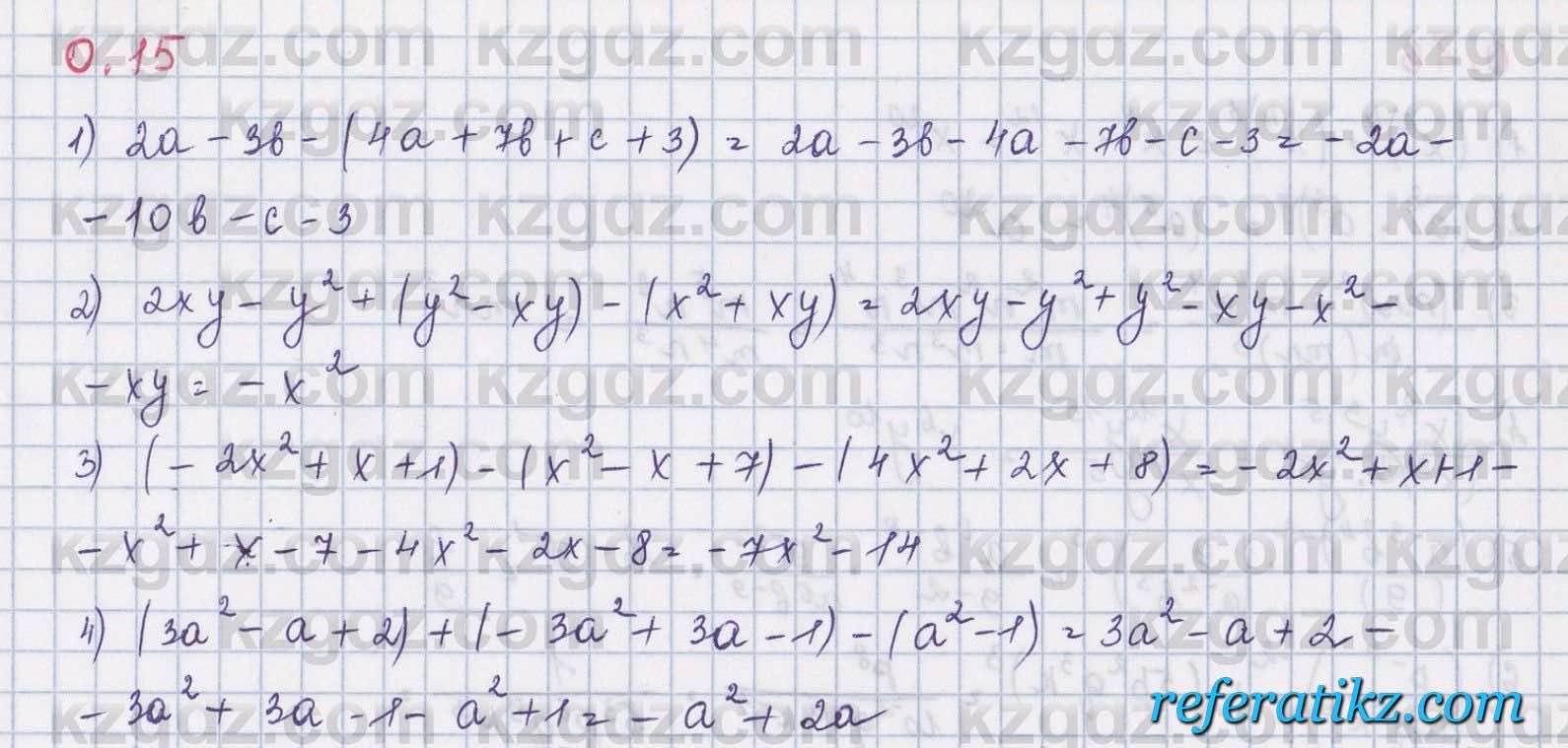 Алгебра Шыныбеков 8 класс 2018  Упражнение 0.15