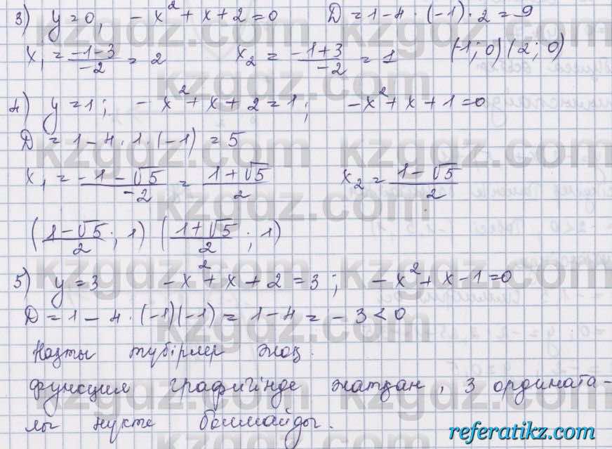 Алгебра Шыныбеков 8 класс 2018  Упражнение 3.4