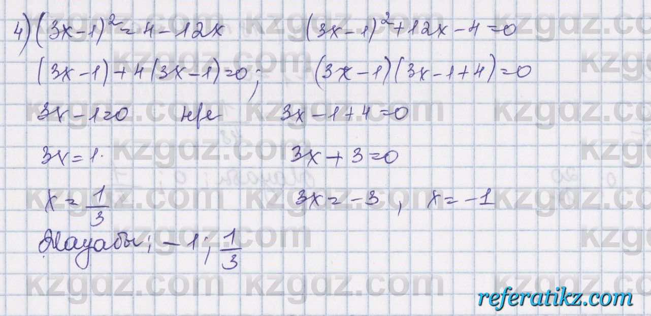 Алгебра Шыныбеков 8 класс 2018  Упражнение 2.12