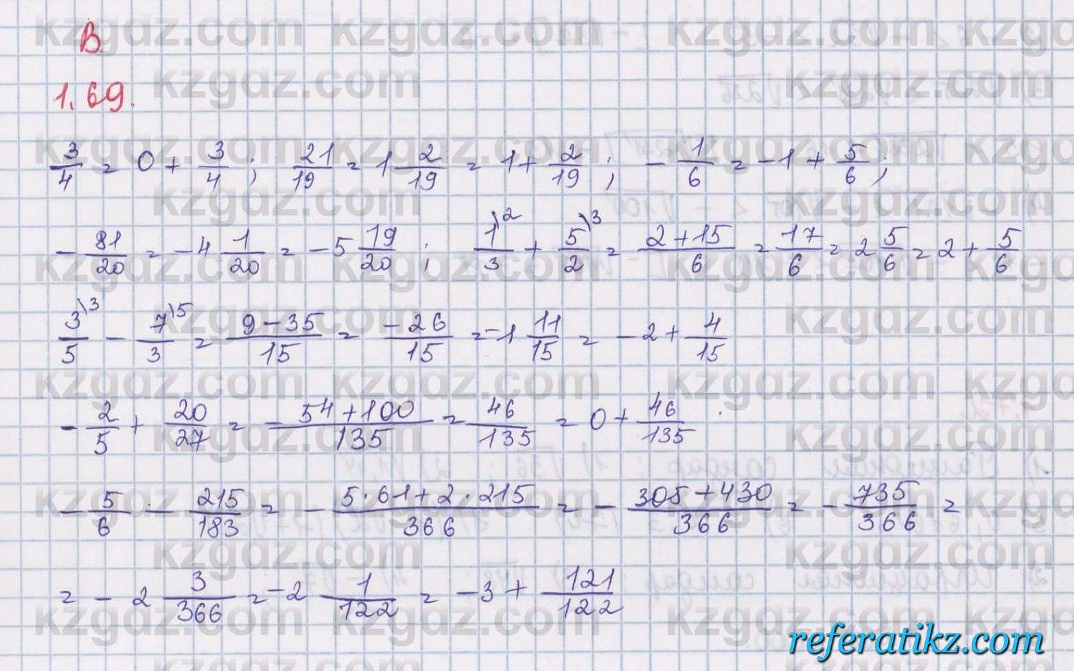 Алгебра Шыныбеков 8 класс 2018  Упражнение 1.69
