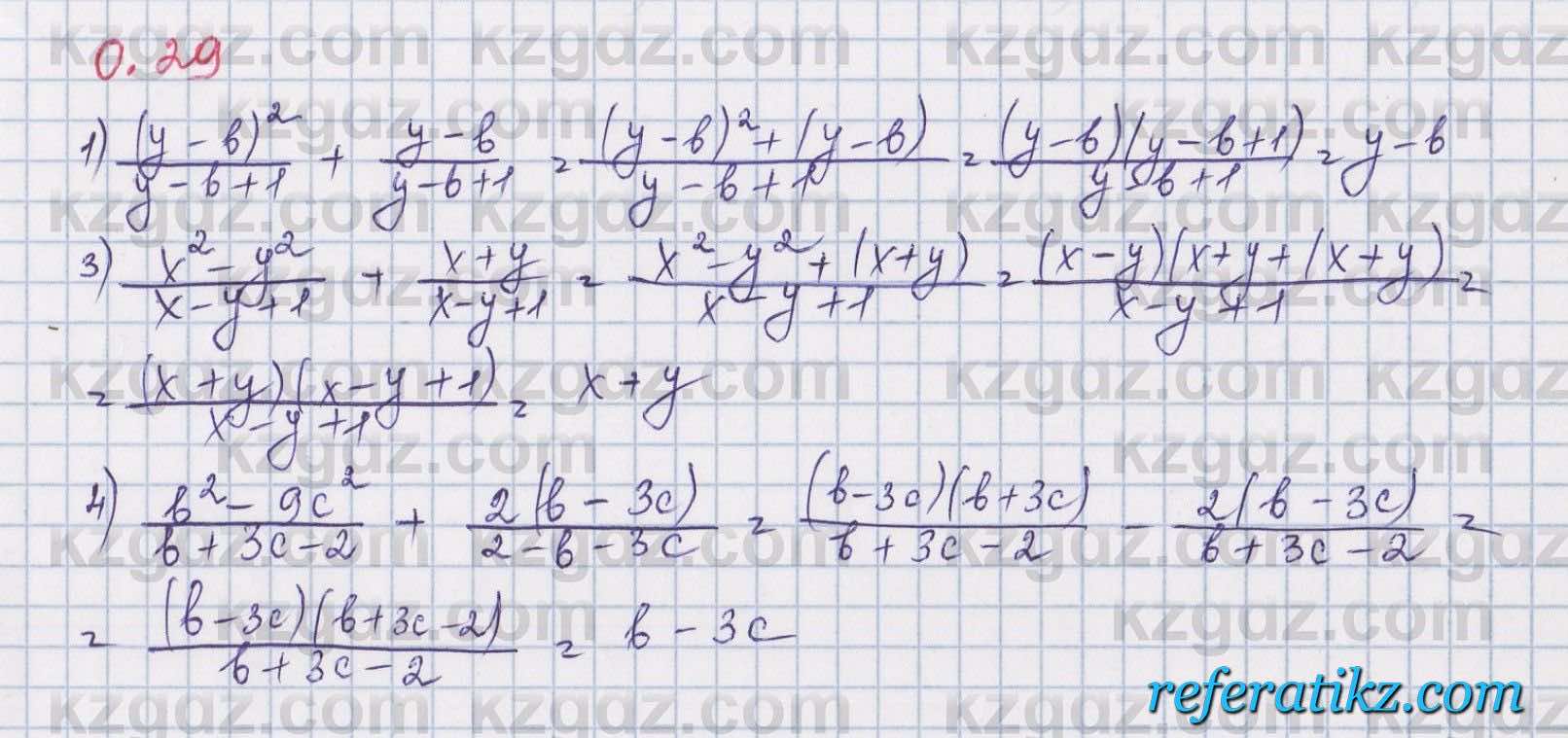 Алгебра Шыныбеков 8 класс 2018  Упражнение 0.29