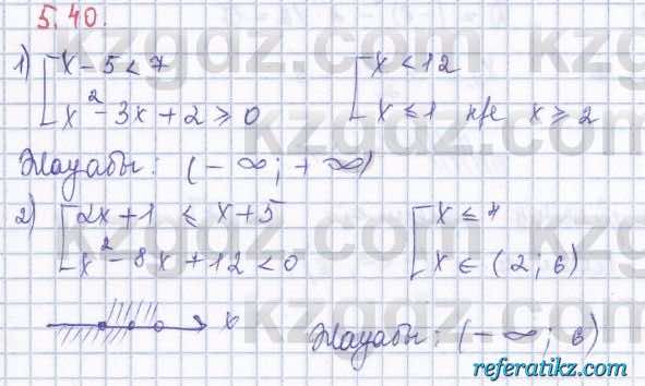Алгебра Шыныбеков 8 класс 2018  Упражнение 5.40