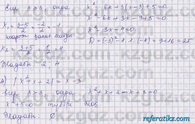 Алгебра Шыныбеков 8 класс 2018  Упражнение 2.123