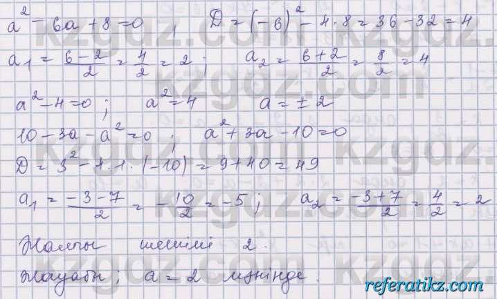 Алгебра Шыныбеков 8 класс 2018  Упражнение 2.103