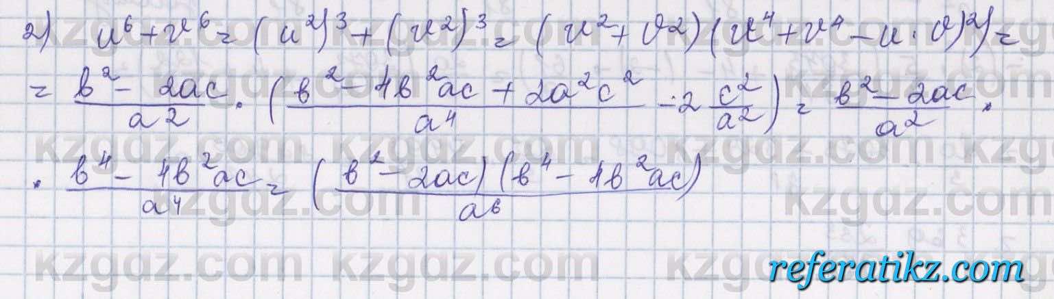 Алгебра Шыныбеков 8 класс 2018  Упражнение 2.72
