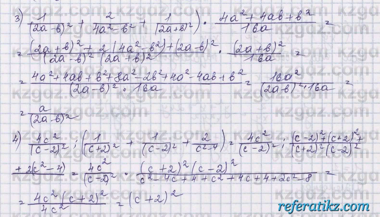 Алгебра Шыныбеков 8 класс 2018  Упражнение 0.31