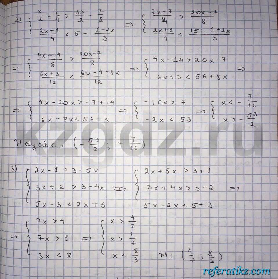 Алгебра Шыныбеков 9 класс   Упражнение 139