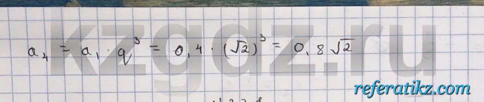Алгебра Шыныбеков 9 класс   Упражнение 230