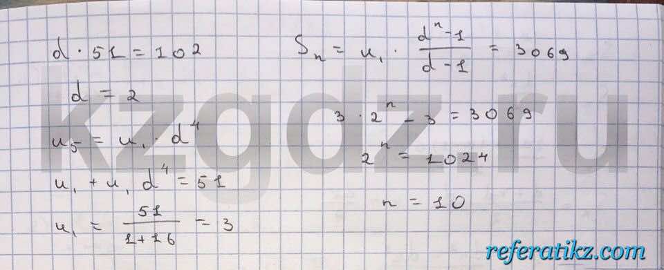Алгебра Шыныбеков 9 класс   Упражнение 272