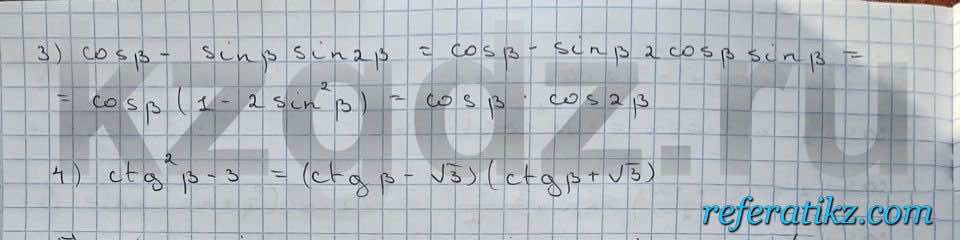 Алгебра Шыныбеков 9 класс   Упражнение 480