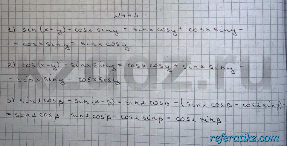 Алгебра Шыныбеков 9 класс   Упражнение 443