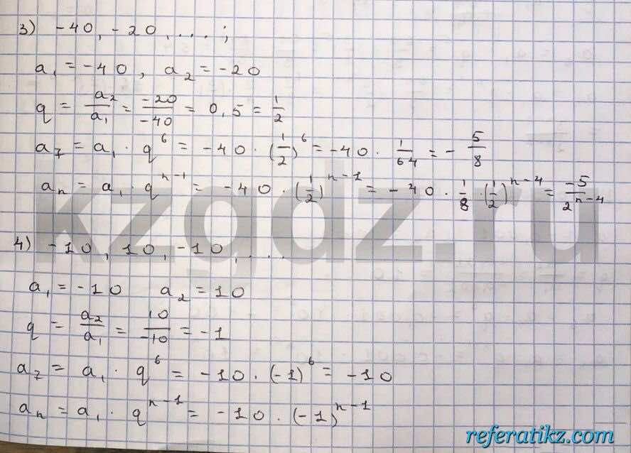 Алгебра Шыныбеков 9 класс   Упражнение 232