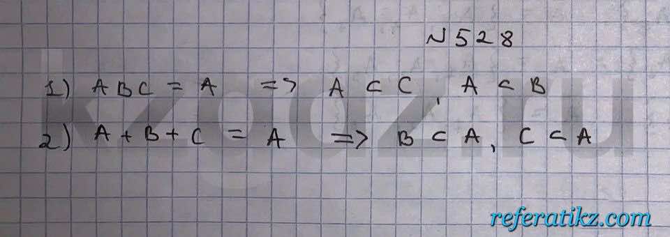 Алгебра Шыныбеков 9 класс   Упражнение 528