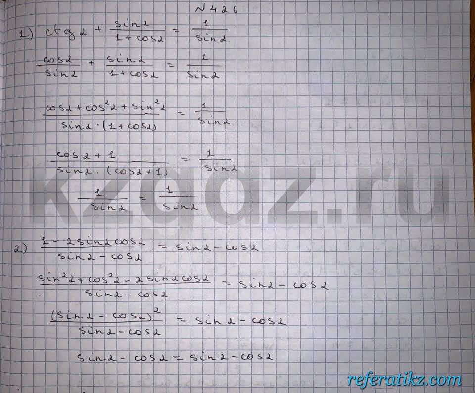 Алгебра Шыныбеков 9 класс   Упражнение 426