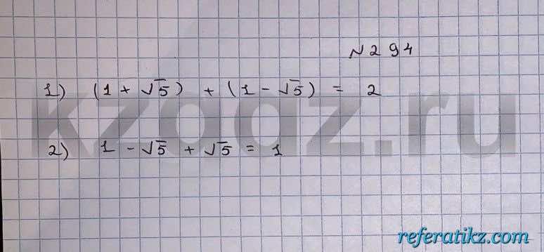 Алгебра Шыныбеков 9 класс   Упражнение 294
