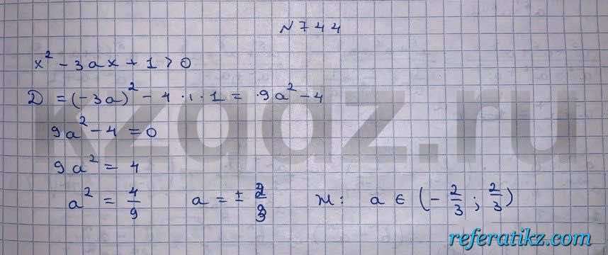 Алгебра Шыныбеков 9 класс   Упражнение 744
