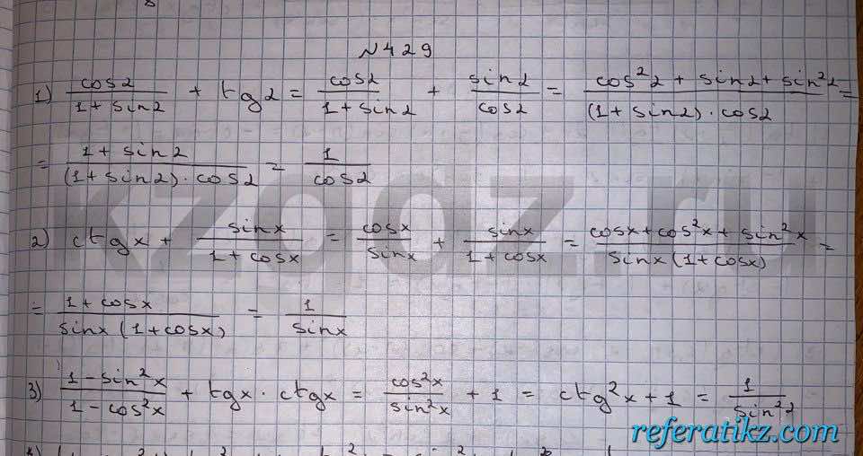 Алгебра Шыныбеков 9 класс   Упражнение 429