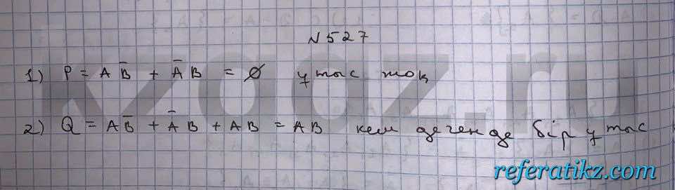 Алгебра Шыныбеков 9 класс   Упражнение 527