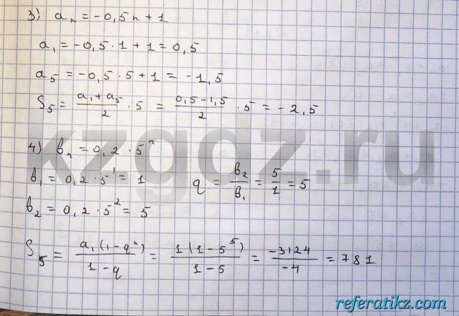 Алгебра Шыныбеков 9 класс   Упражнение 266