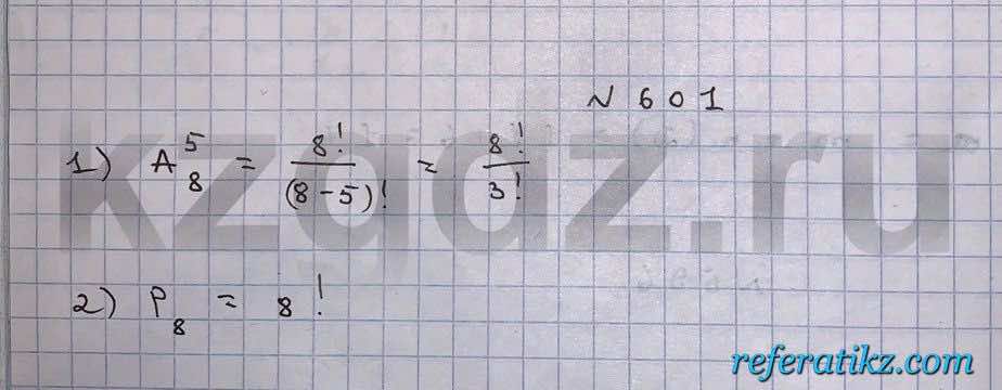 Алгебра Шыныбеков 9 класс   Упражнение 601