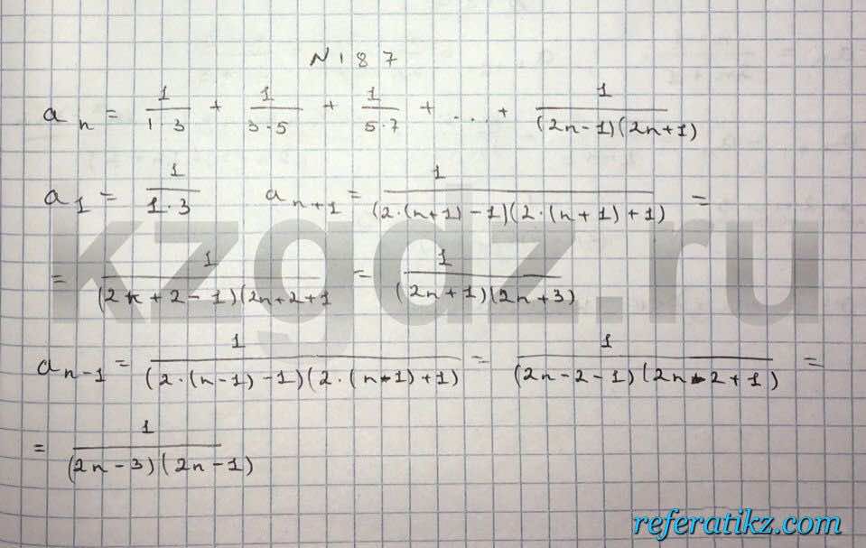 Алгебра Шыныбеков 9 класс   Упражнение 187