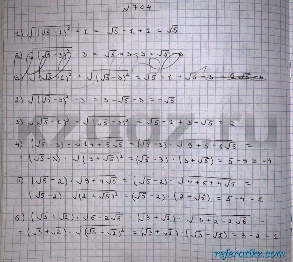 Алгебра Шыныбеков 9 класс   Упражнение 704