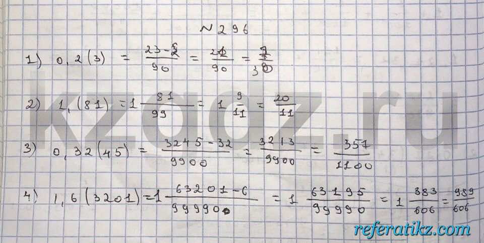Алгебра Шыныбеков 9 класс   Упражнение 296