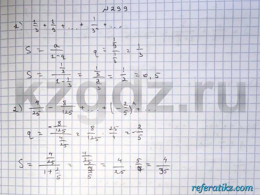 Алгебра Шыныбеков 9 класс   Упражнение 299