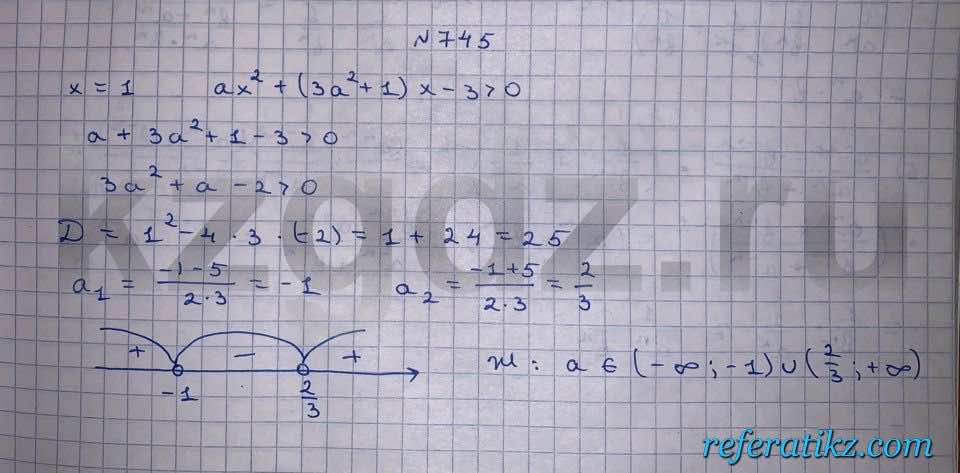 Алгебра Шыныбеков 9 класс   Упражнение 745