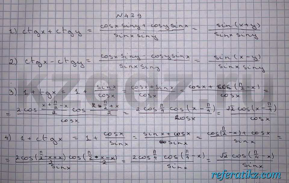 Алгебра Шыныбеков 9 класс   Упражнение 479