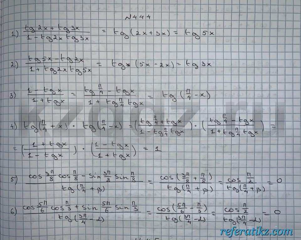 Алгебра Шыныбеков 9 класс   Упражнение 444