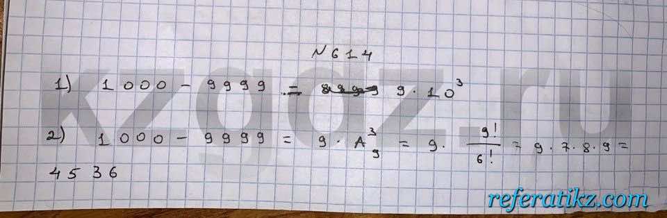 Алгебра Шыныбеков 9 класс   Упражнение 614