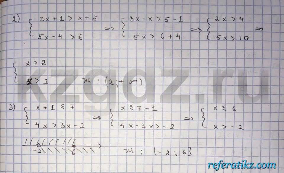Алгебра Шыныбеков 9 класс   Упражнение 131