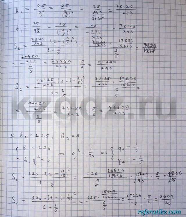 Алгебра Шыныбеков 9 класс   Упражнение 254