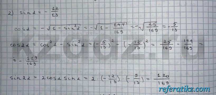 Алгебра Шыныбеков 9 класс   Упражнение 461