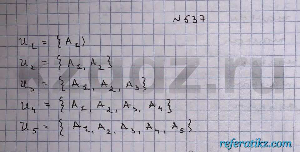 Алгебра Шыныбеков 9 класс   Упражнение 537