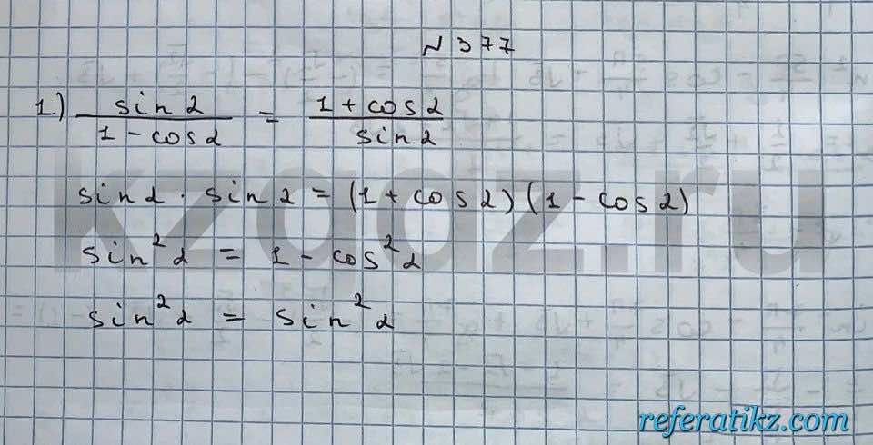 Алгебра Шыныбеков 9 класс   Упражнение 377